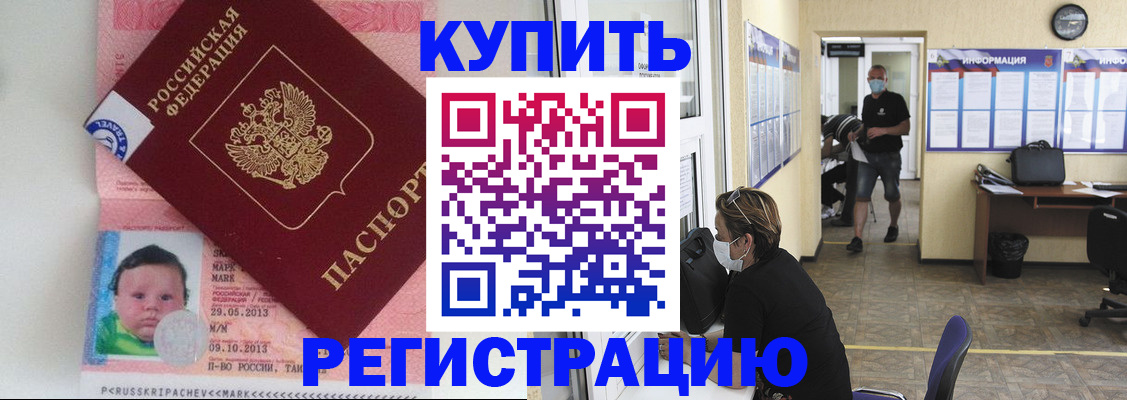временная регистрация поиск в Красноярске